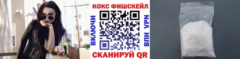 Кокаин FishScale Устюжна
