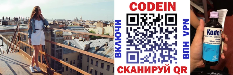 kraken как зайти  как найти   Устюжна  Кодеиновый сироп Lean напиток Lean (лин) 