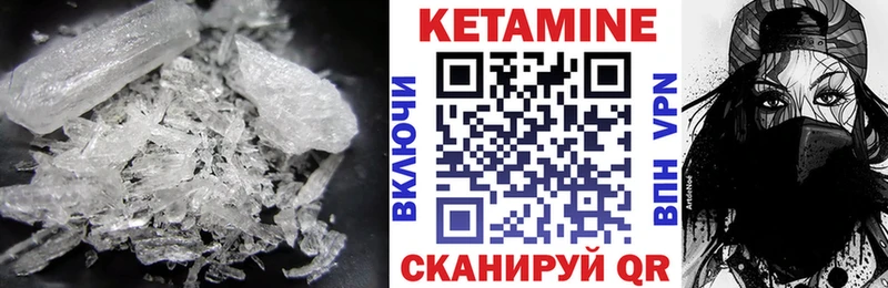 КЕТАМИН ketamine  Устюжна 